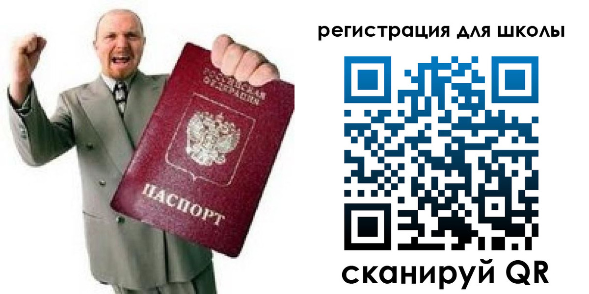 прописка в Биробиджане