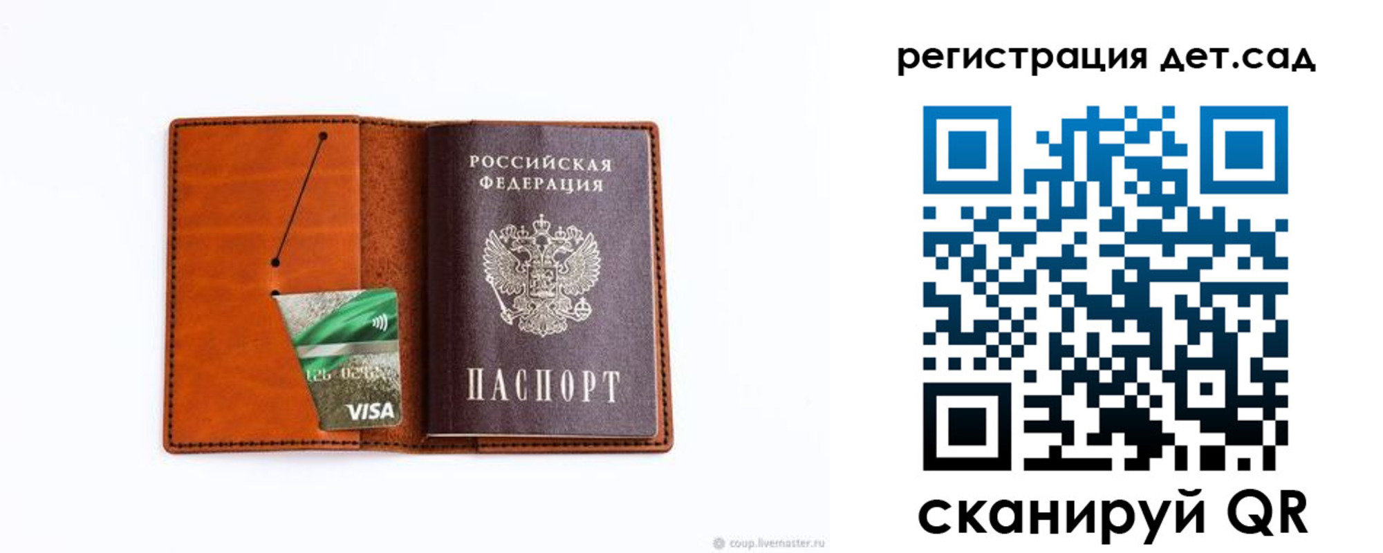 временная регистрация недорого в Биробиджане