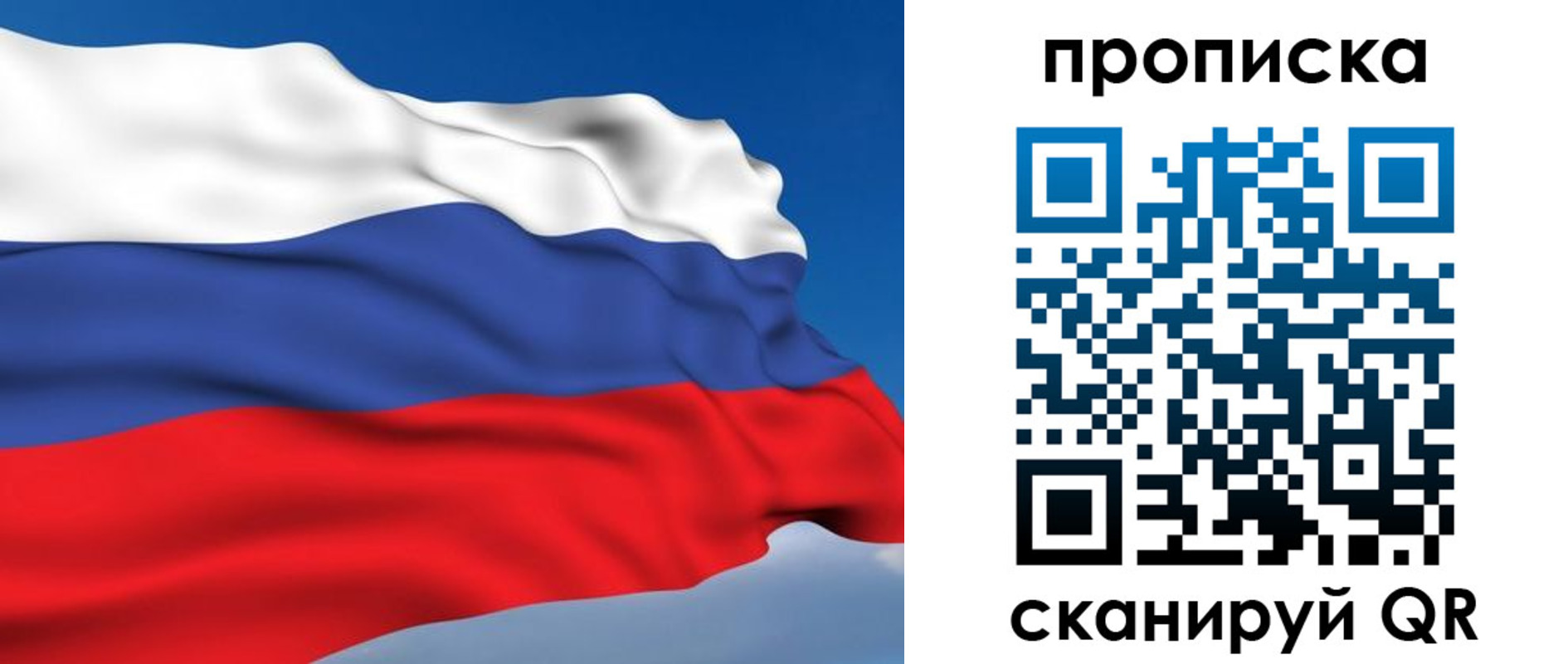 пропишу в квартире в Биробиджане