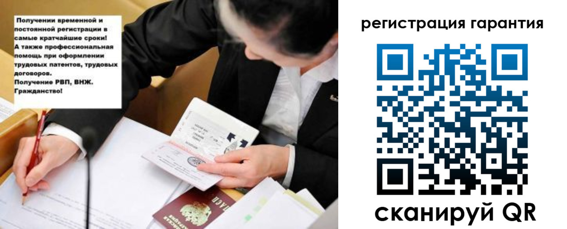 временная регистрация для школы в Биробиджане