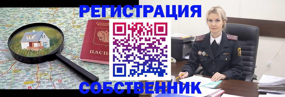 регистрация в Биробиджане