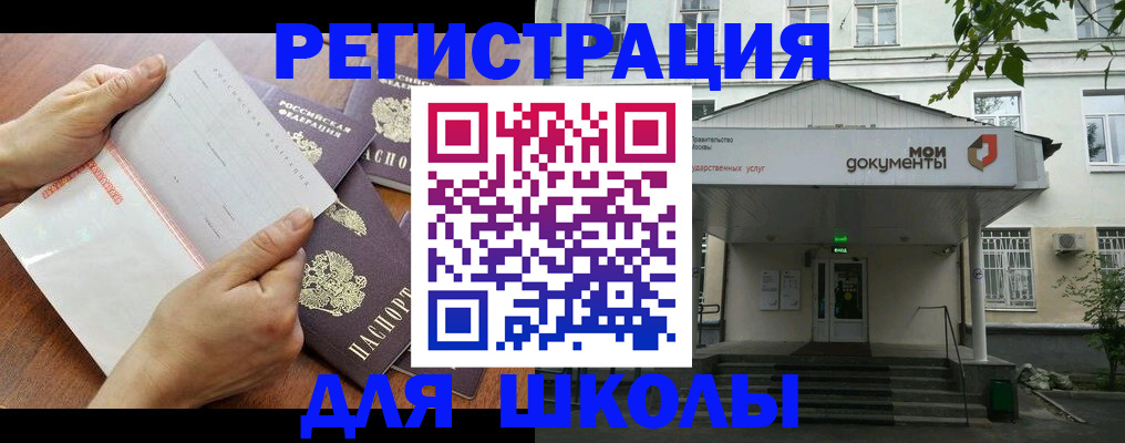 найти адрес прописки в Биробиджане