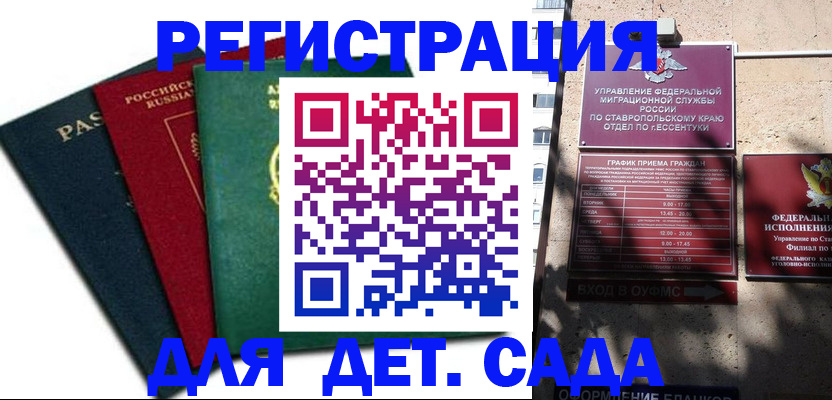 прописка поиск в Биробиджане