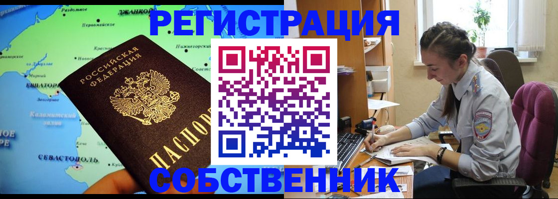 регистрация в Биробиджане